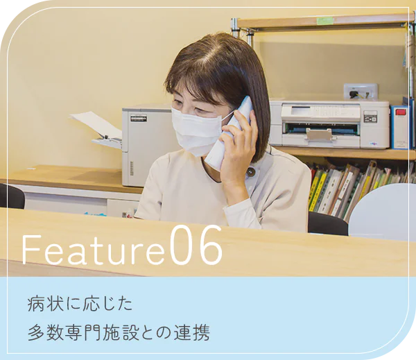 病状に応じた多数専門施設との連携